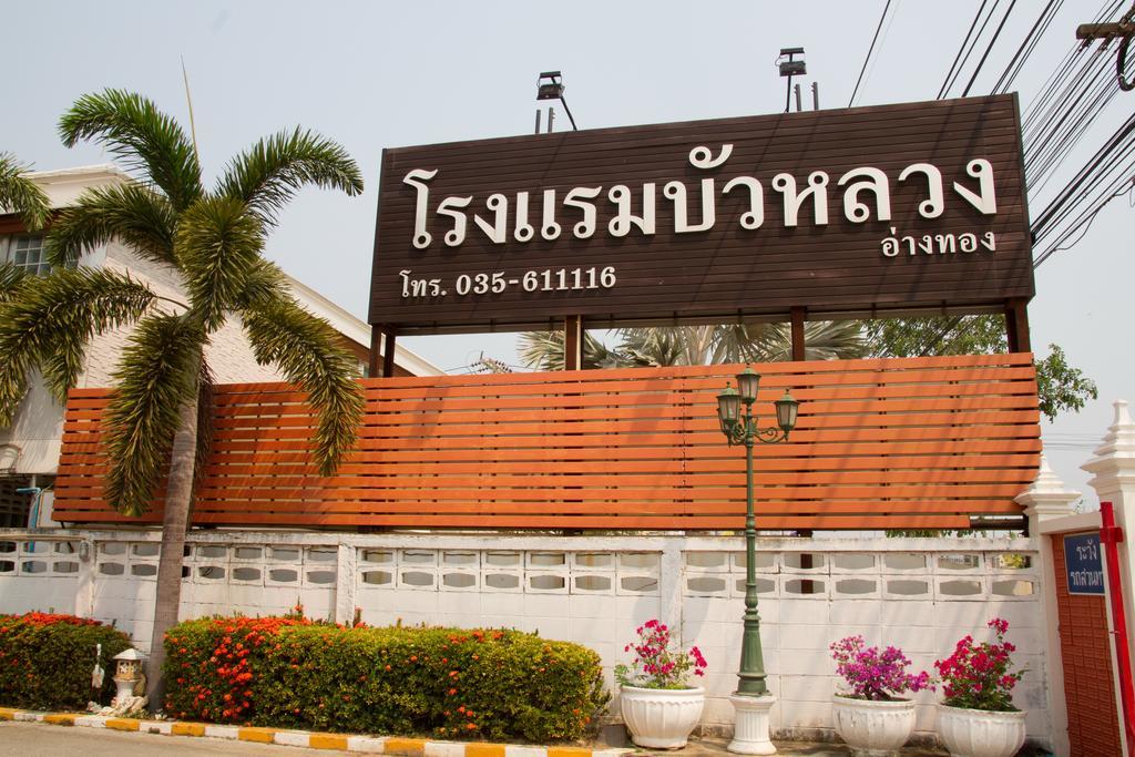 אנג טונג Bualuang Hotel מראה חיצוני תמונה